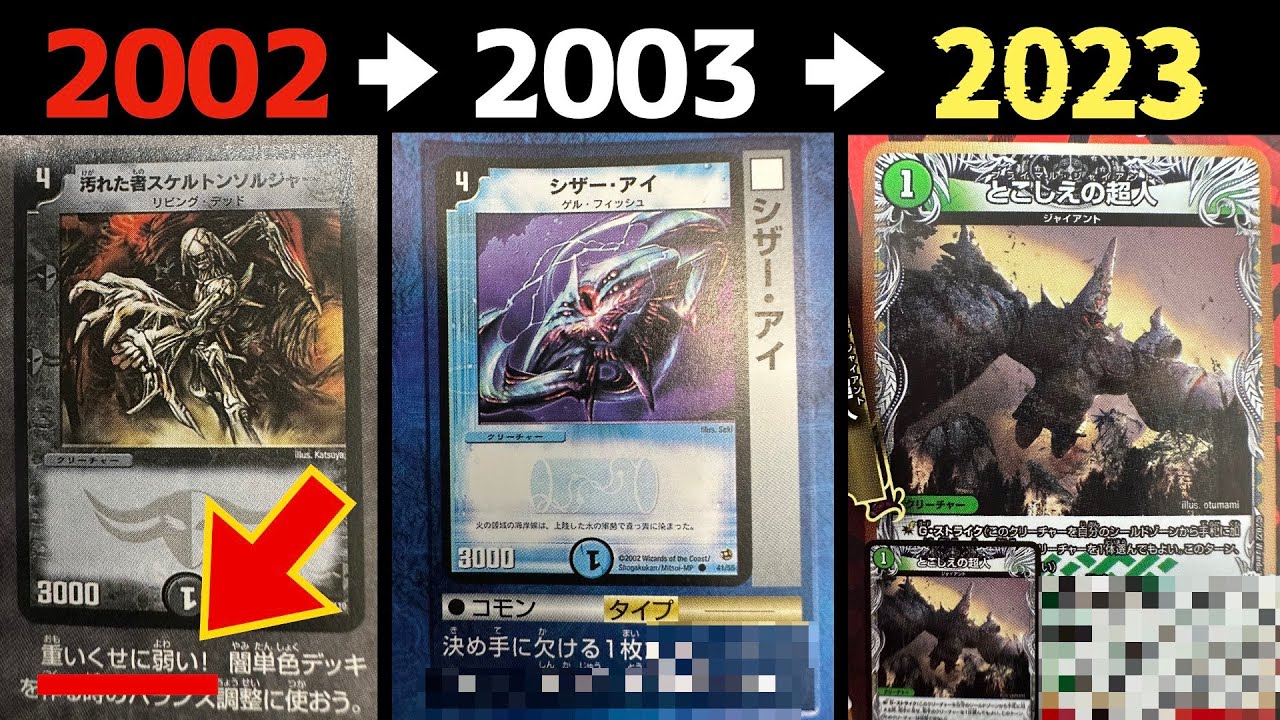 【比較】昔のデュエマ公式ガイドブック、辛辣な評価に殿堂暴露とやりたい放題でワロタwwwwwwww