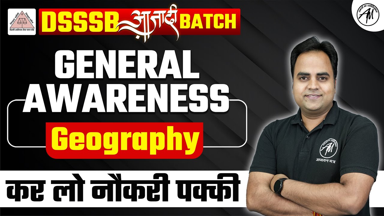 General Awareness- Geography Introduction Class for Dsssb 2024 | DSSSB AZADI BATCH 2024 |