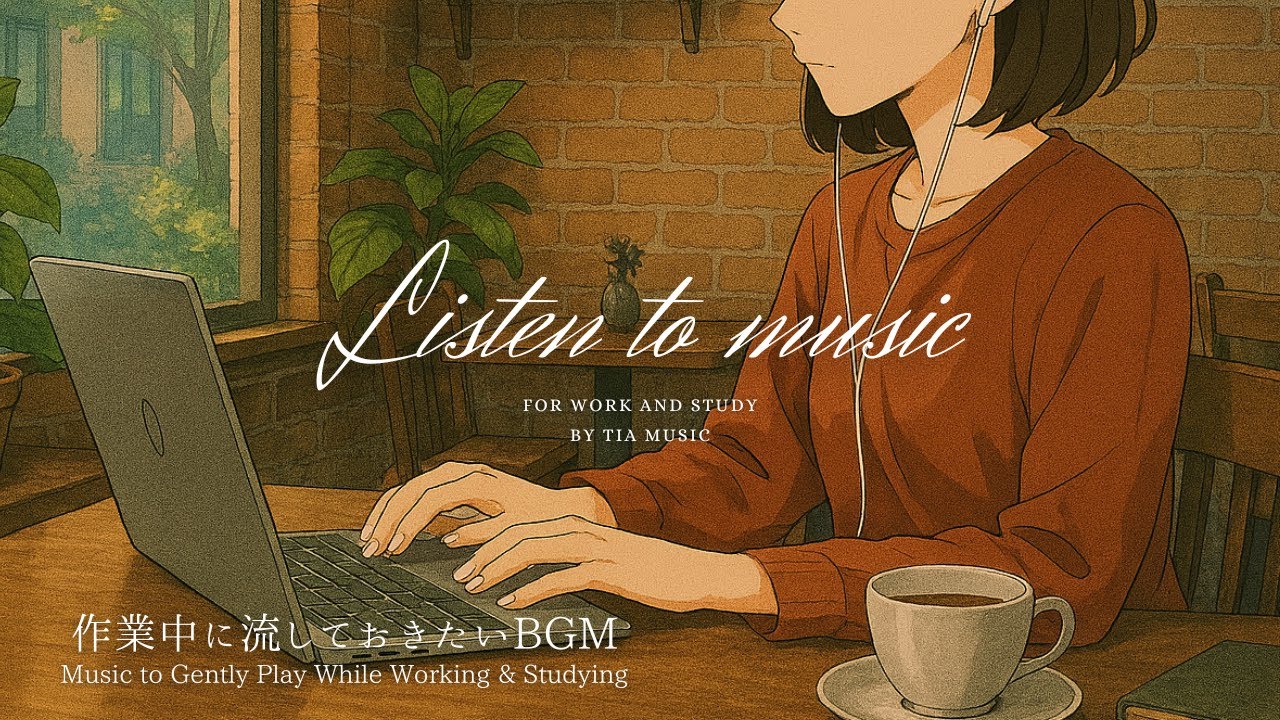 【作業用・勉強用】作業中に流しておきたい音楽|Music to Gently Play While Working & Studying