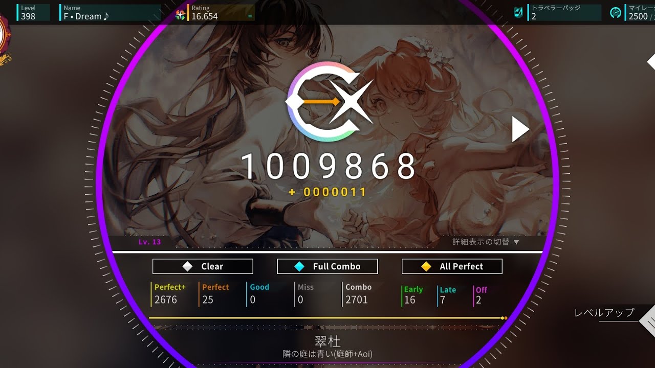 【Rotaeno 最難關】翠杜IV.13 All Perfect!!!(Max-25)