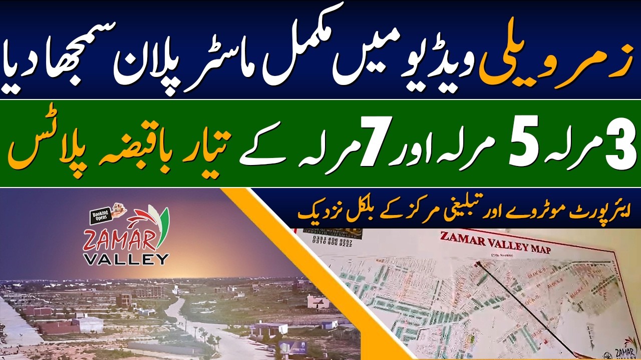 Zamar Valley ٰIslamabad | Complete Map Briefing in Video