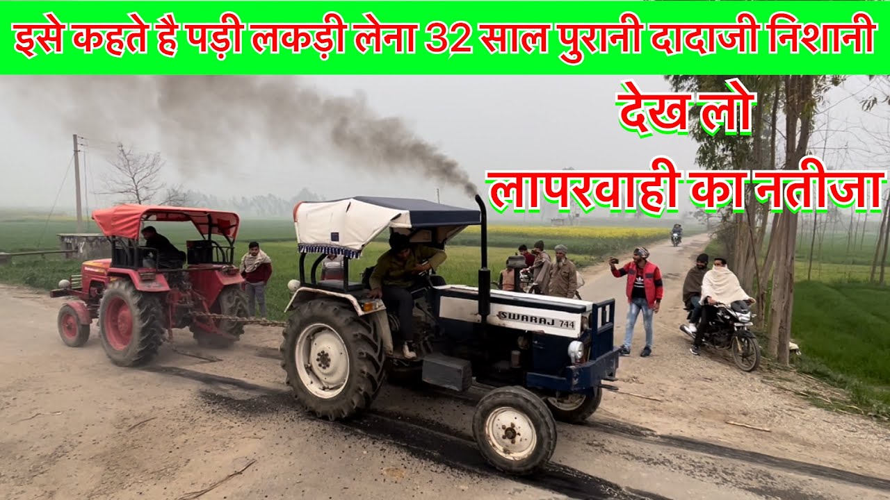 महिंद्रा 295 टर्बो वर्सेस स्वराज 735 दादा जी की निशानी