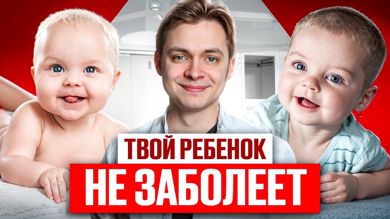 8 Советов как не заразить ребенка ОРВИ и гриппом, если у родителей простуда