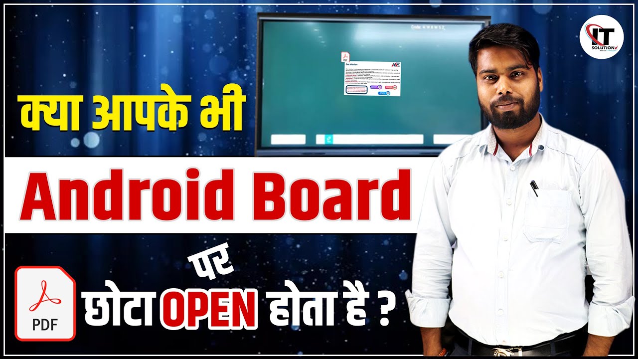 How to Open PDF In full Screen | अब Android Board पे भी PDF Full Screen में खुलेगा!