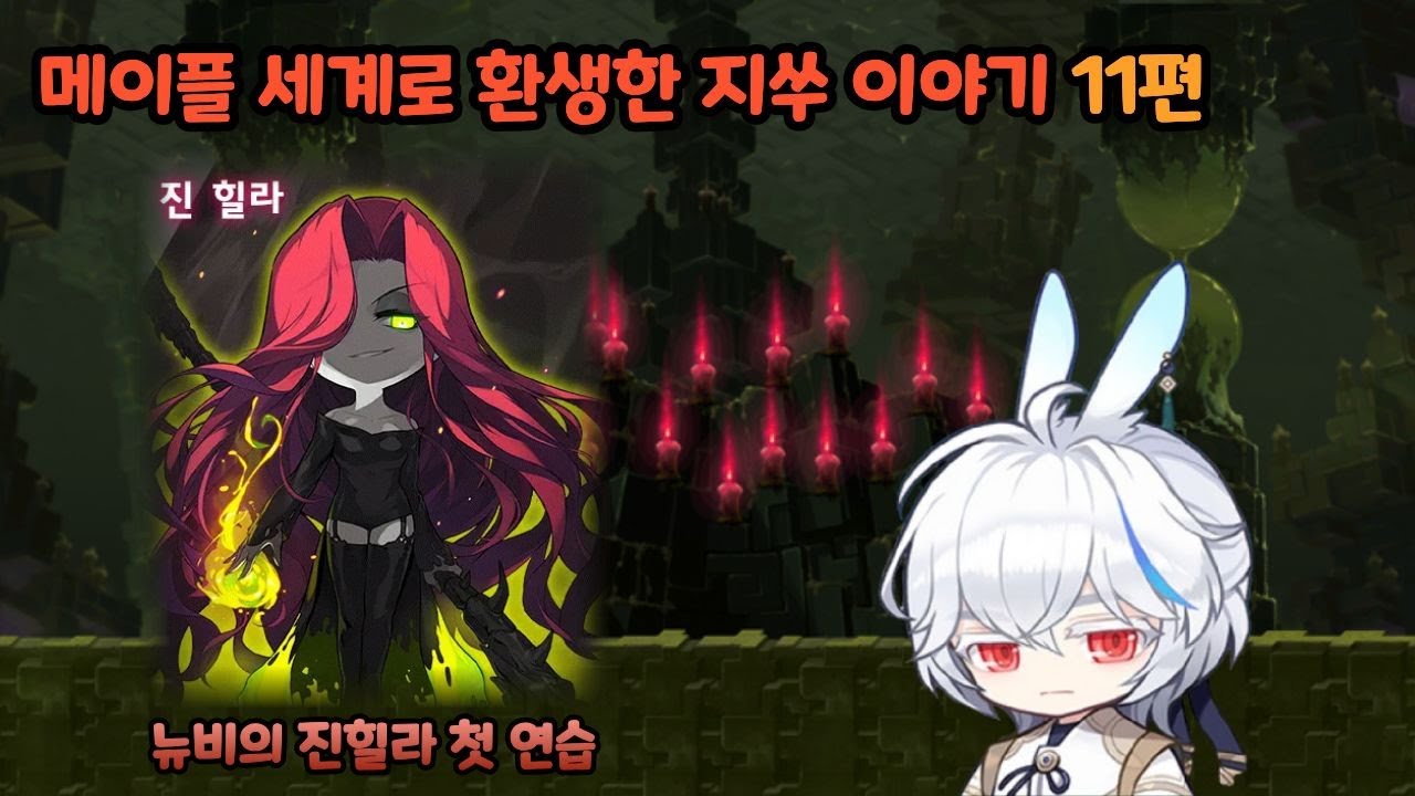 지쑤의 챌린저스 서버 신캐 렌 육성 11화