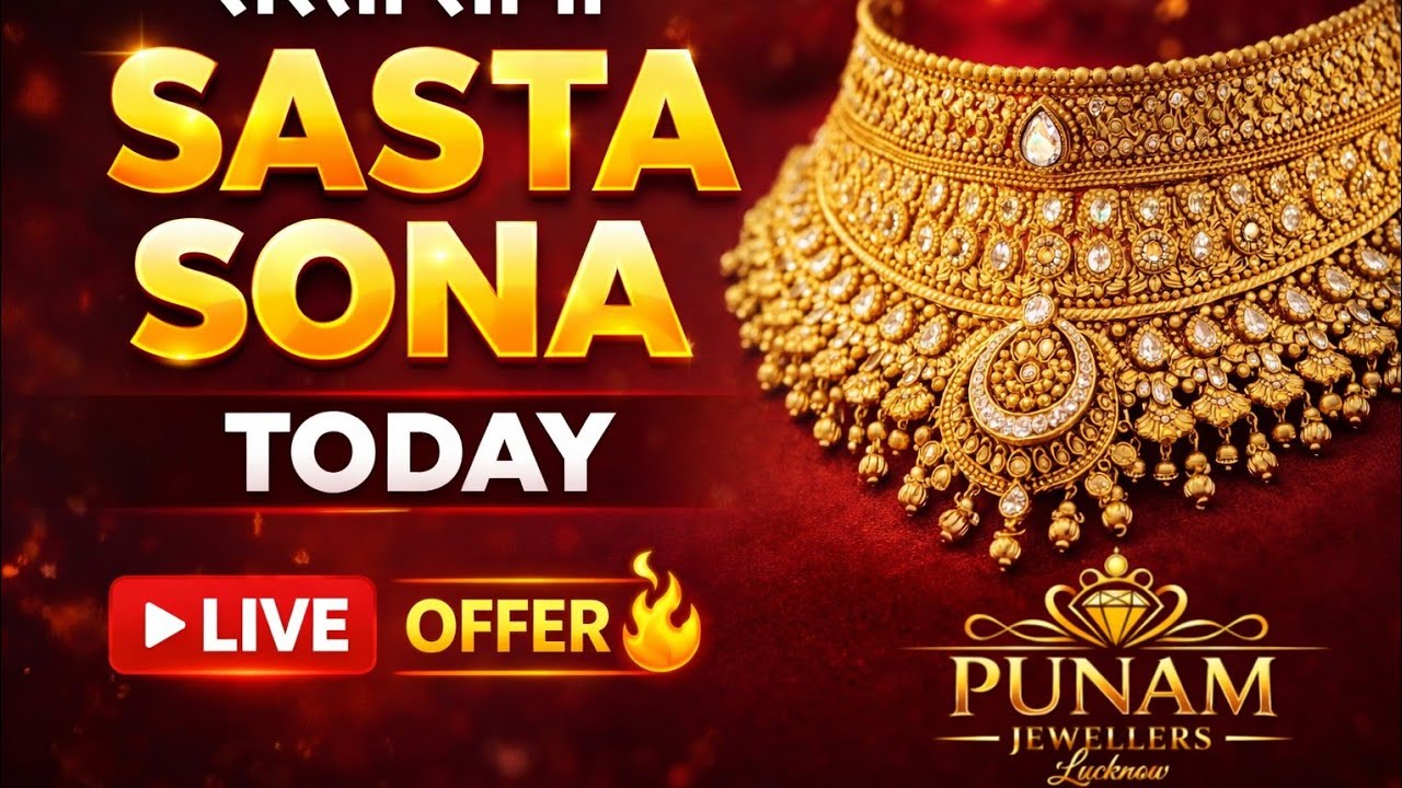 आज सस्ता सोना Live 😍😍😍 New Chik Patti & Gold Look Jewellery | Best Offer|Limited Offer|