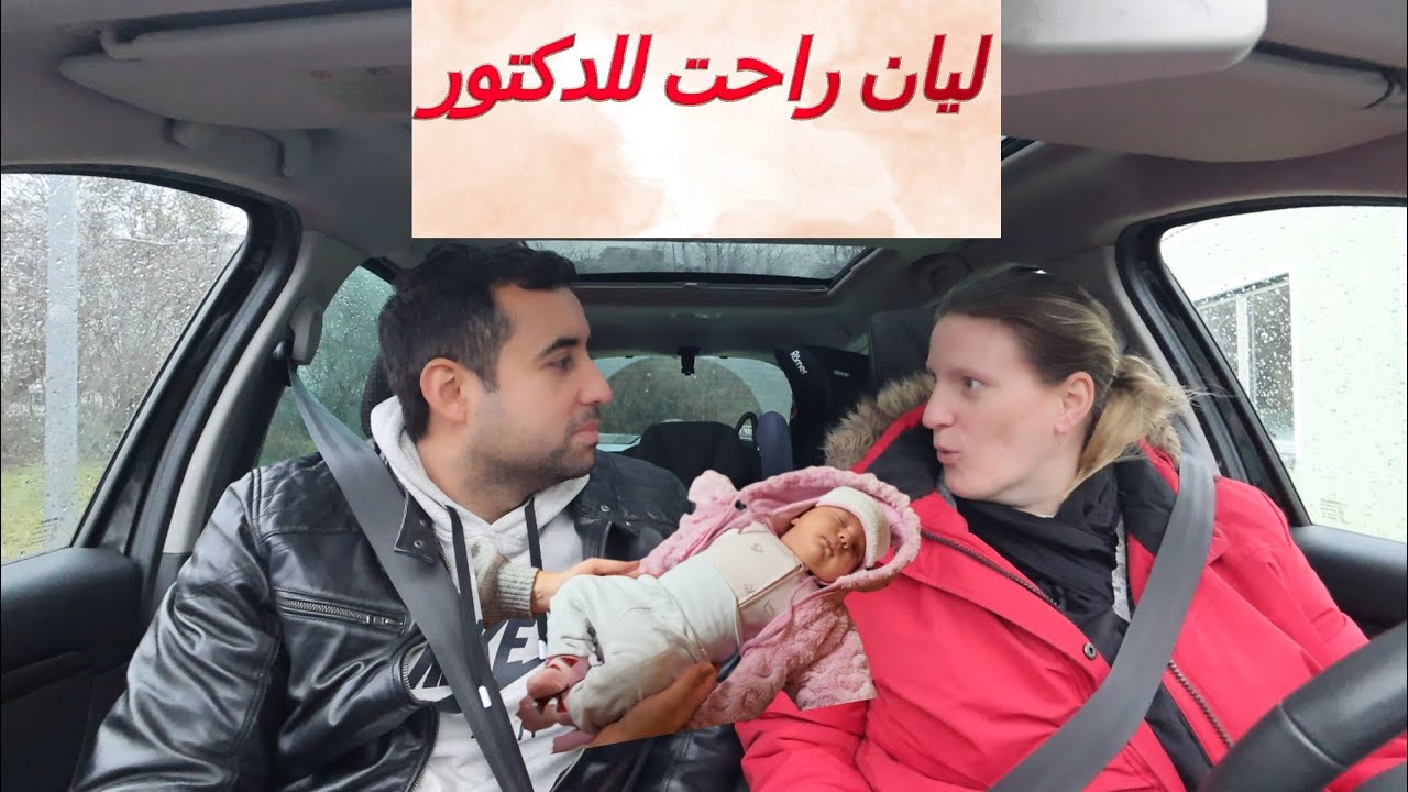 أول زيارة الدكتور في ألمانيا 🇩🇪| مصري في ألمانيا