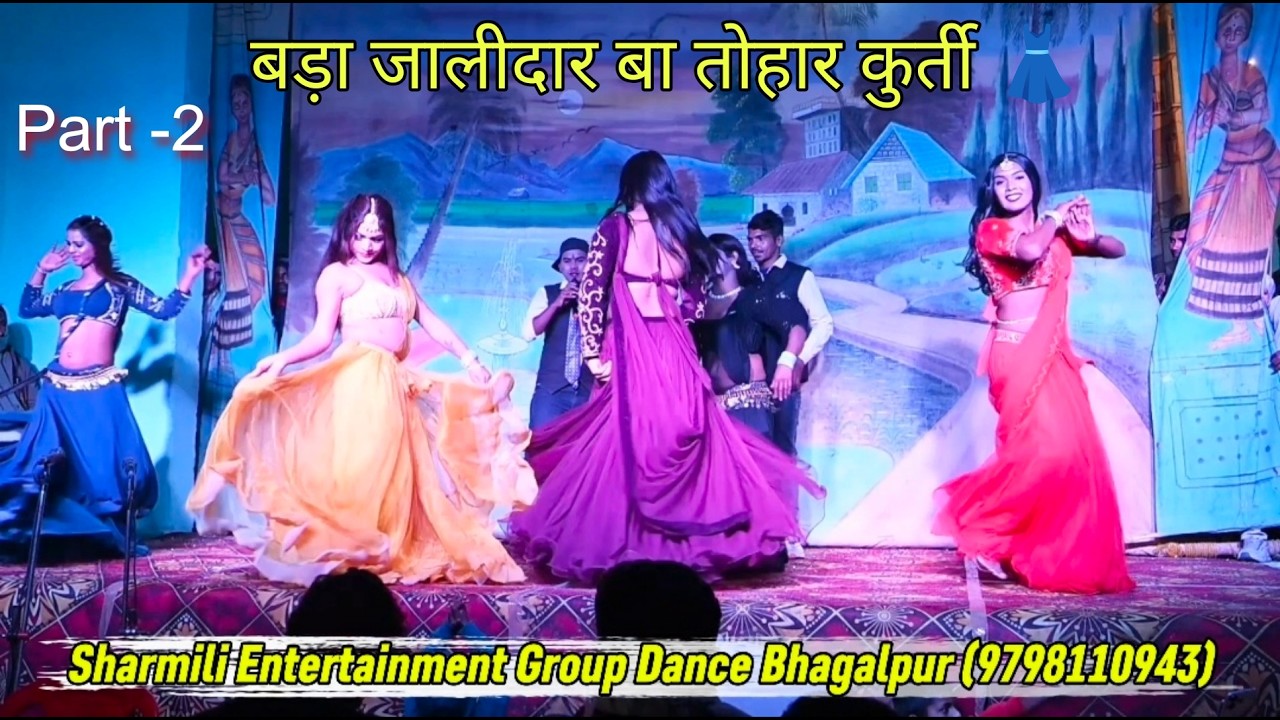 Grouping #Dance l बड़ा जालीदार बा तोहार कुर्ती 👗 l #viralvideo l Sharmili Entertainment Group Dance