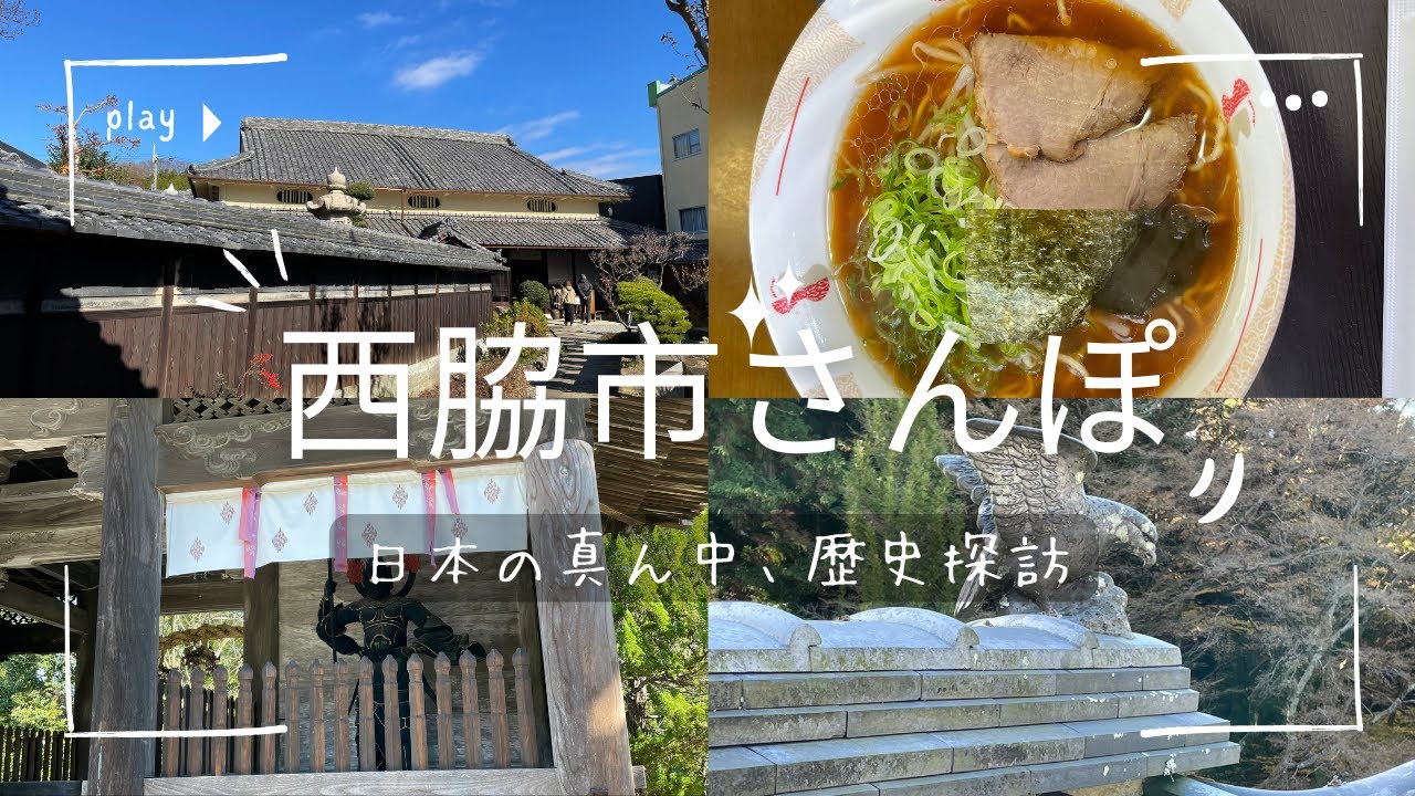 旧来住家住宅、西林寺、荘厳寺