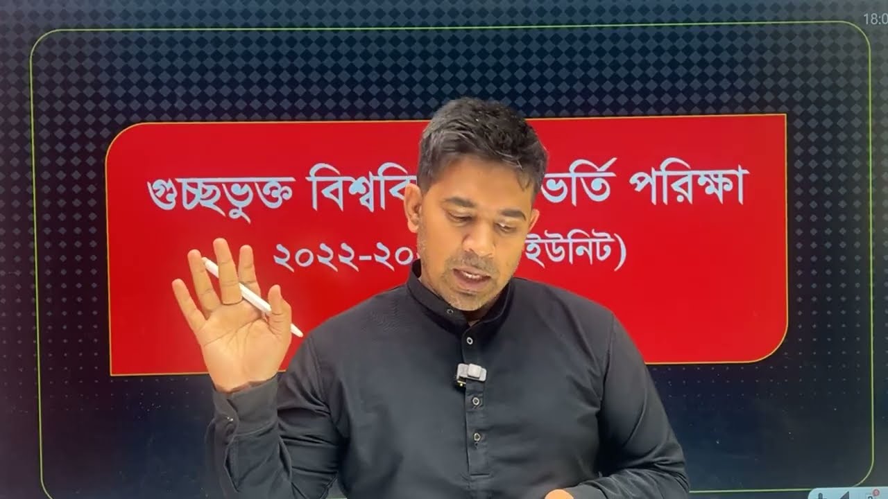 GST স্পেশাল বাংলা ক্লাস ।।GST special Bangla class