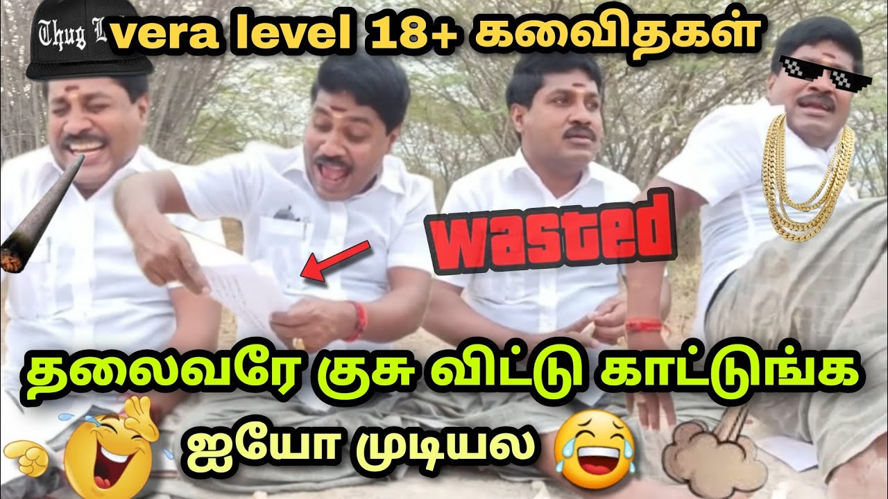குசு விட்டு காட்டுங்க 🤣🤣 | gp muthu letter comedy | Gp Muthu Thug life | kavithai | gp muthu troll