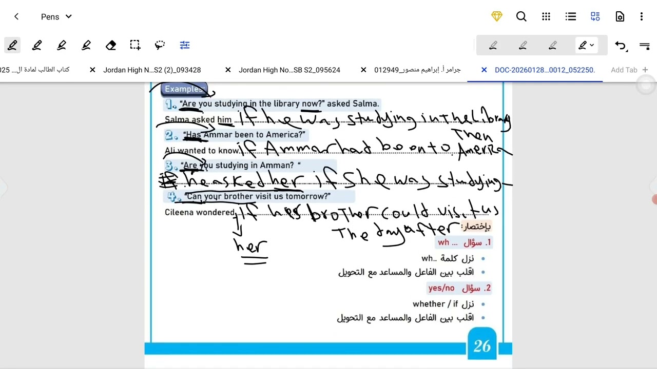 الجزء الثاني  من كلام المنقول Reported speech  لمادة اللغة الانجليزية المتقدم لجيل 2008  