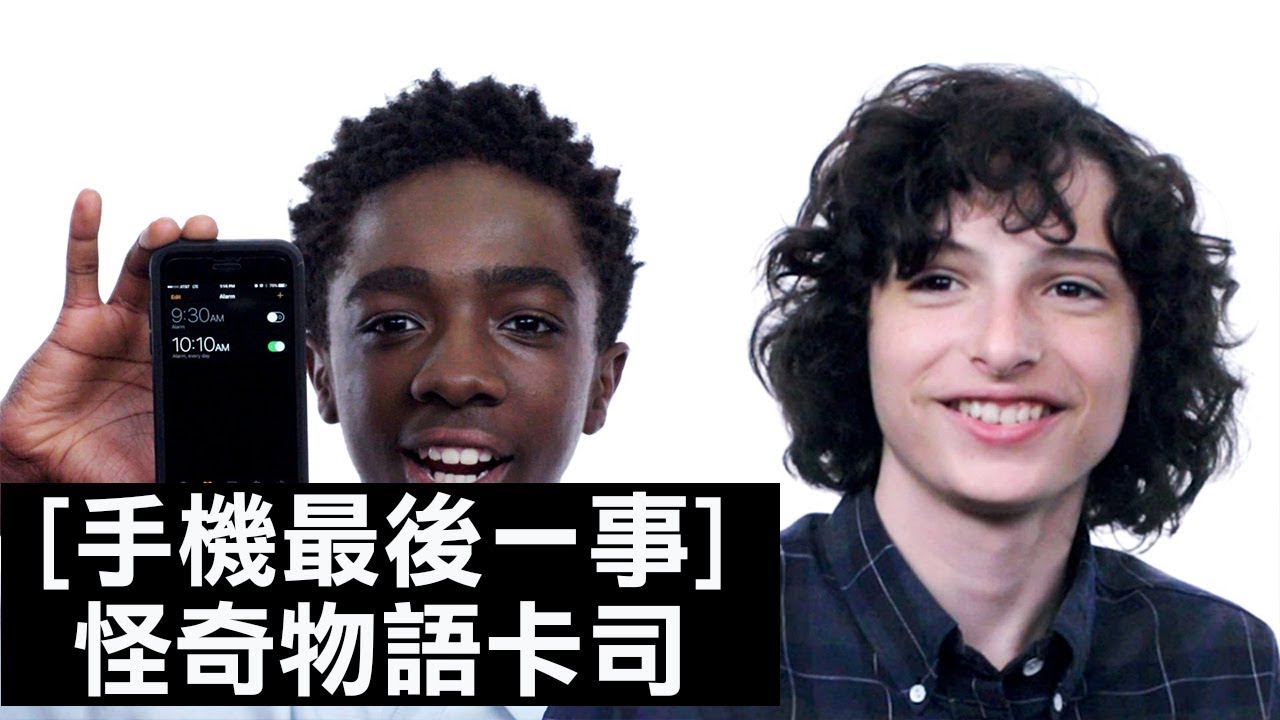 《怪奇物語》影集的凱勒柏麥勞夫林連洗澡都要防止洗太久而設鬧鐘！｜手機上最後一件事｜GQ