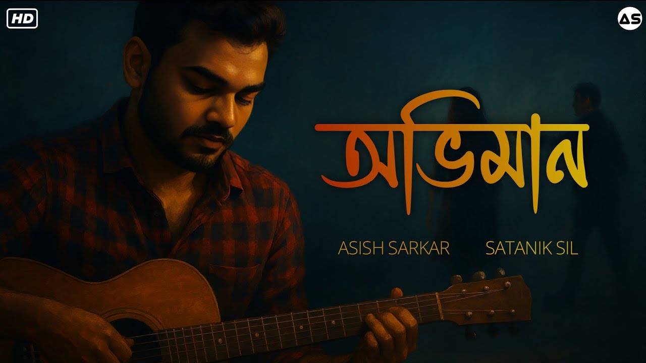 Oviman (অভিমান) - Official Lyrical Video