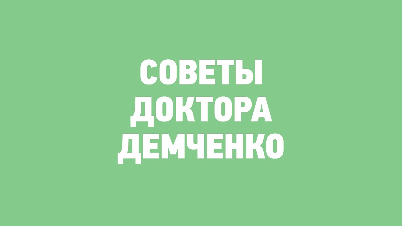 Тейпирование «Колена бегуна». Советы доктора Демченко