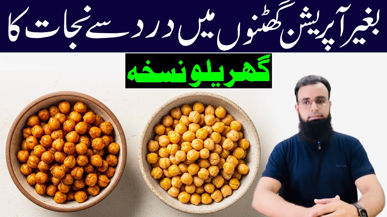 Benefits of Eating Soaked vs Roasted vs Boiled Chickpeas | chana recipe | Joints Health, #ytvideo