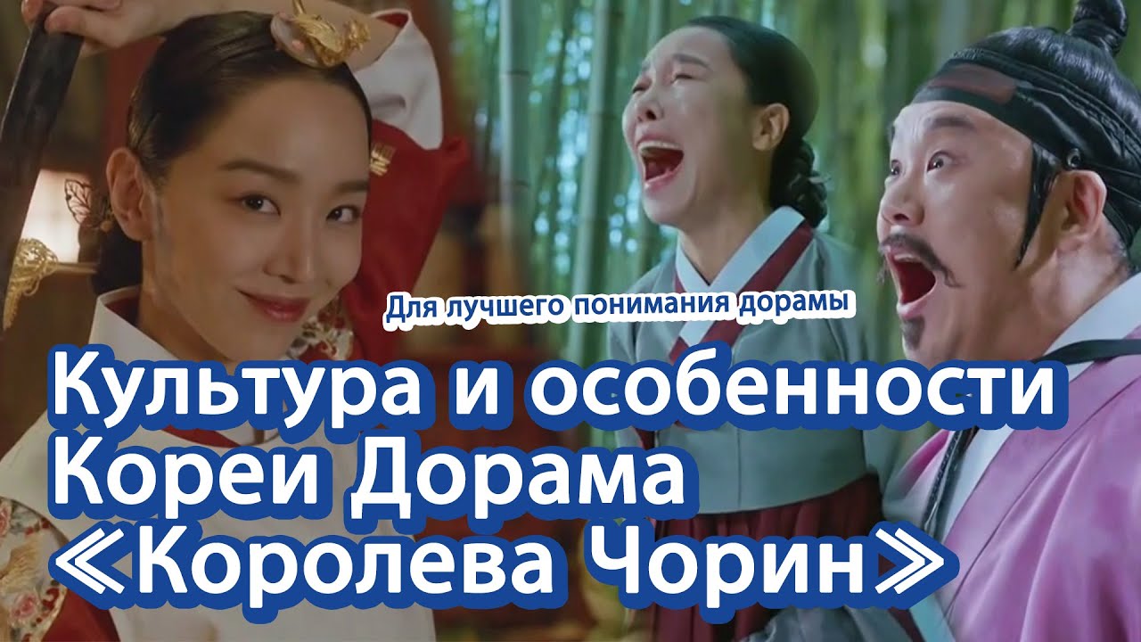 [Корейское кино и дорамы] Культура и особенности Кореи по дораме 