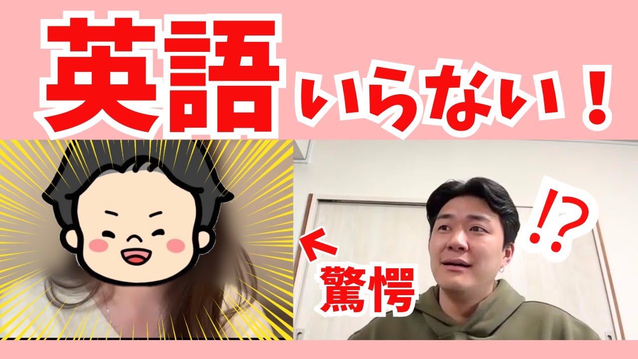 【日本語講師インタビュー後半】未経験から英語を使わずに４０万稼ぐ方法