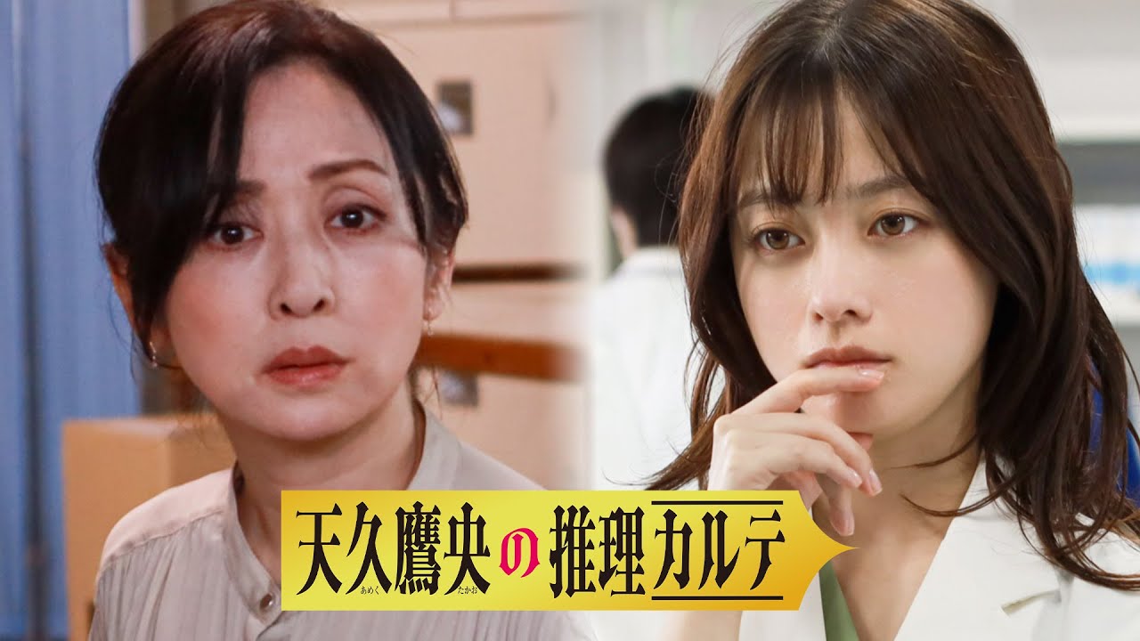 【橋本環奈×斉藤由貴】豪華ゲスト出演！天才医師の名探偵が水神様の祟りの謎に挑む！