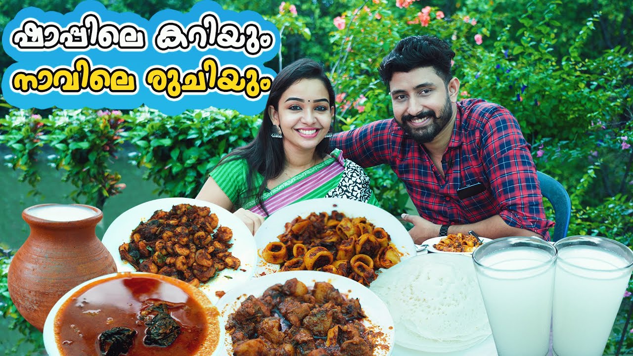 ഷാപ്പിലെ കറിയും നാവിലെ രുചിയും | Kallu Shappu Food Vlog | Alice Christy