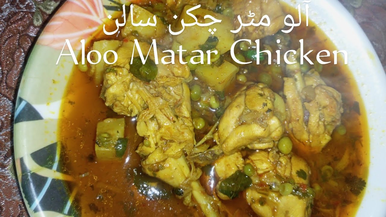 لذیذ آلو مٹر چکن سالن | آسان گھریلو چکن کری | دیسی ذائقہ | Lazeez Aloo Matar Chicken Salan  