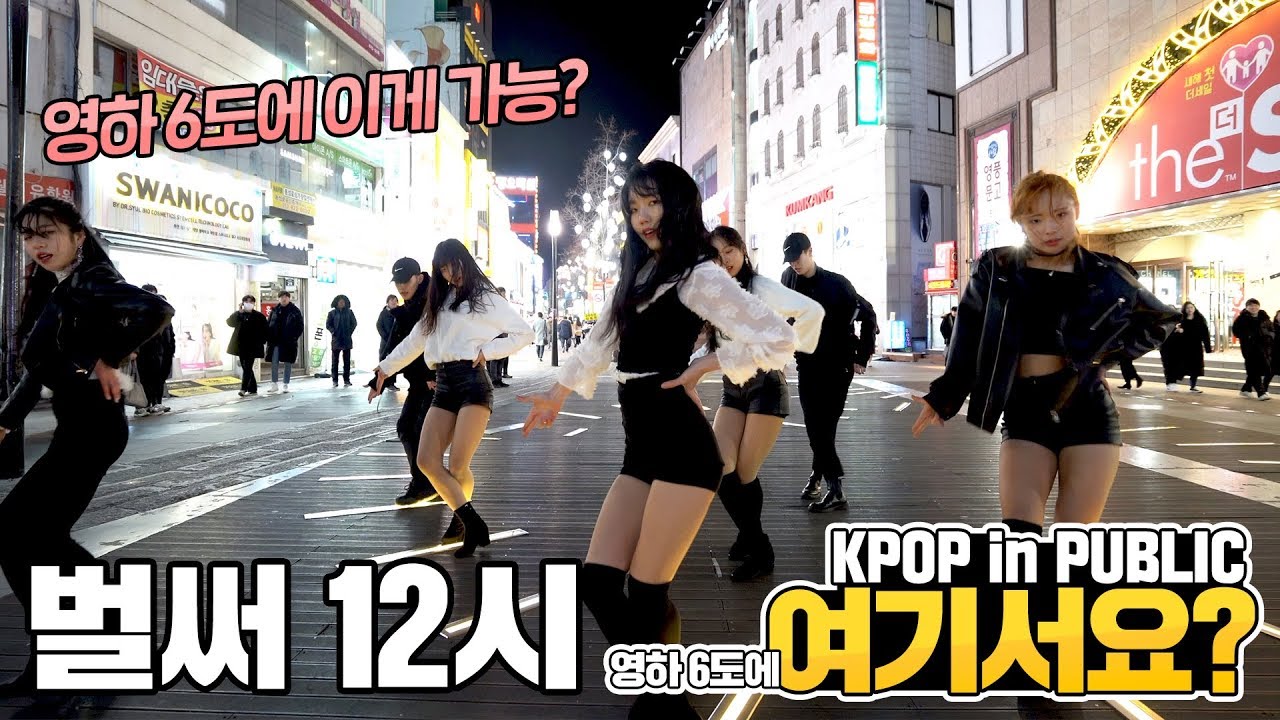 [여기서요?] 청하 ChungHa - 벌써 12시 Gotta Go | 커버댄스 DANCE COVER | KPOP IN PUBLIC @동성로