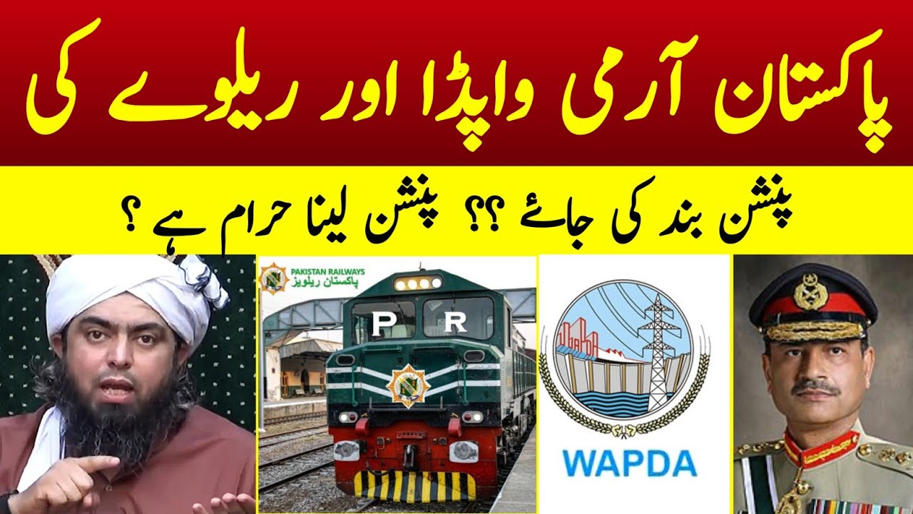 Retired Government Employees ki Pension by Engineer Muhammad Ali Mirza