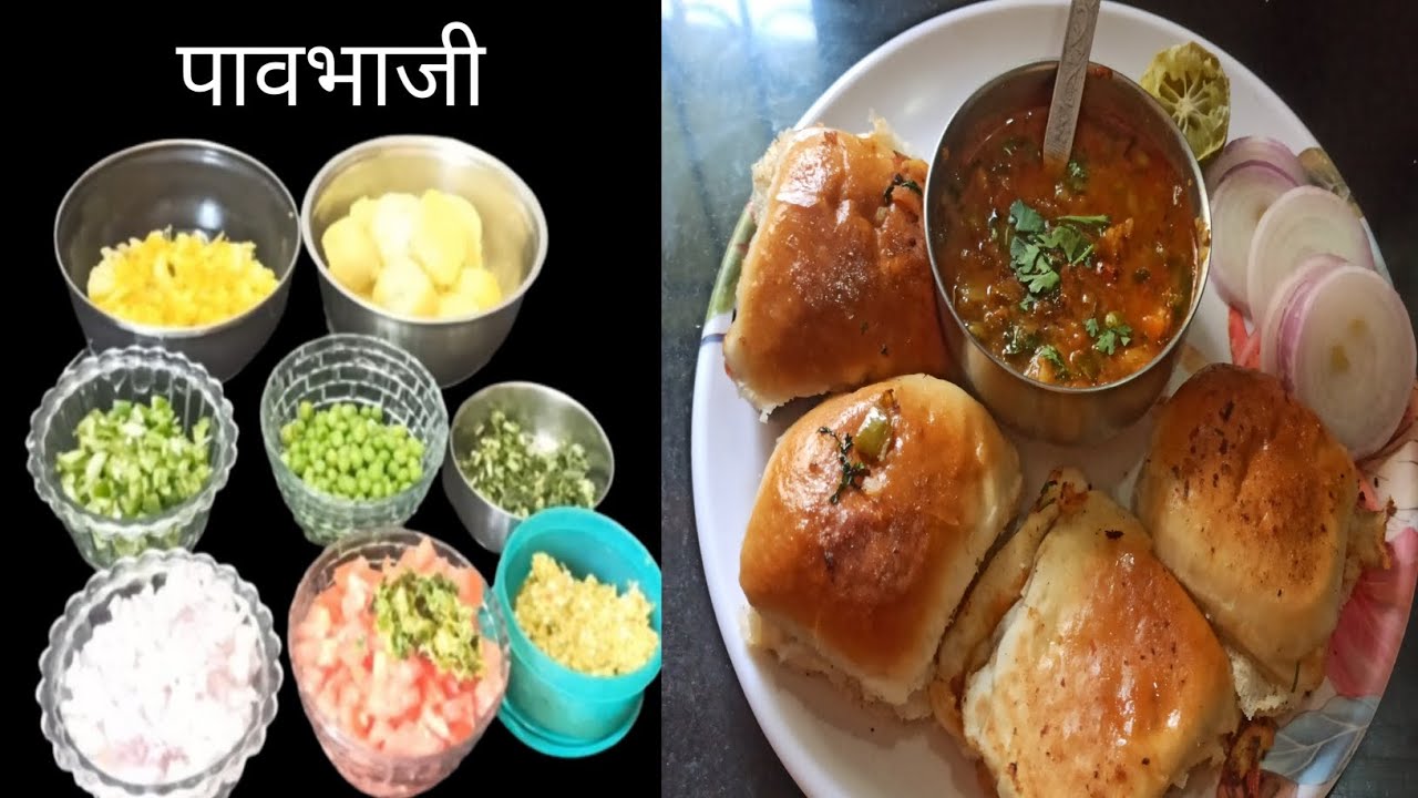 आज कमी वेळेत नाष्टा तयार केला आणि सगळेच तुटून पडले #youtube#cooking#recipe#pavbhaji 