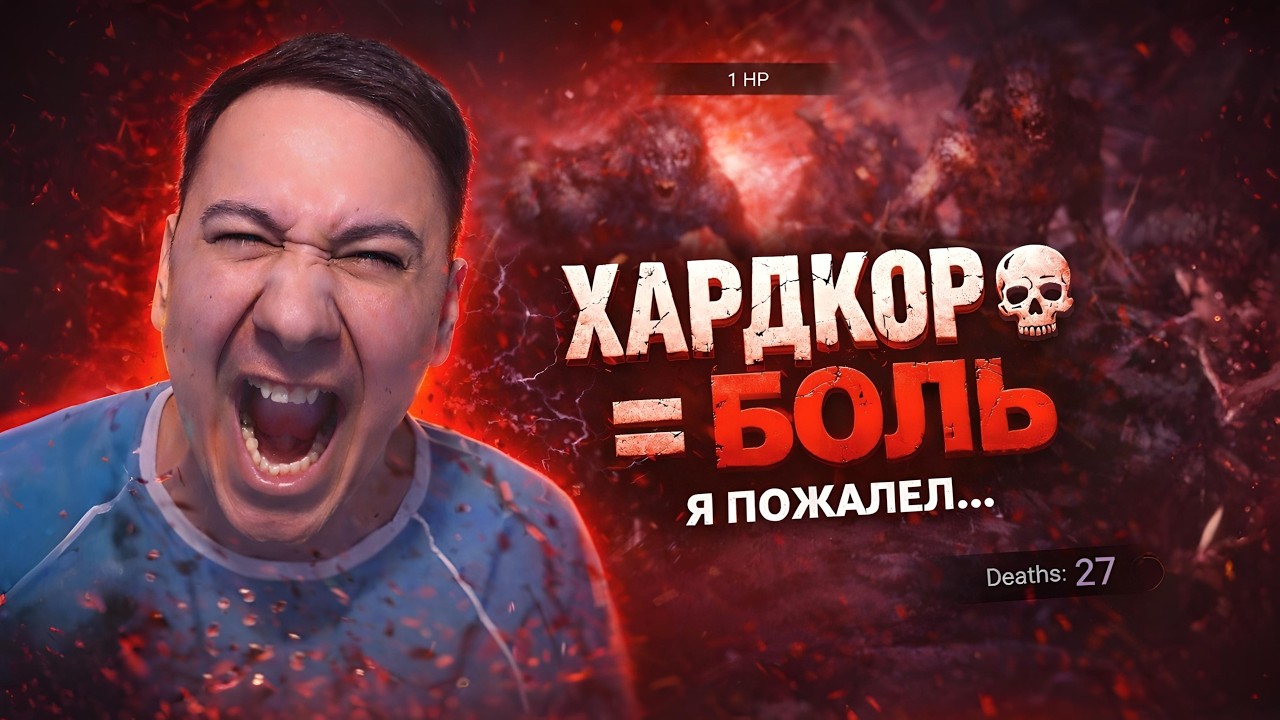 Я ПРОШЕЛ VILLAGE НА ХАРДКОРЕ | RESIDENT EVIL VILLAGE