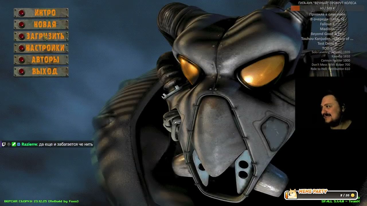 Fallout 2 (2-ой стрим) | 111-ый победитель ГИГА-АУКА 