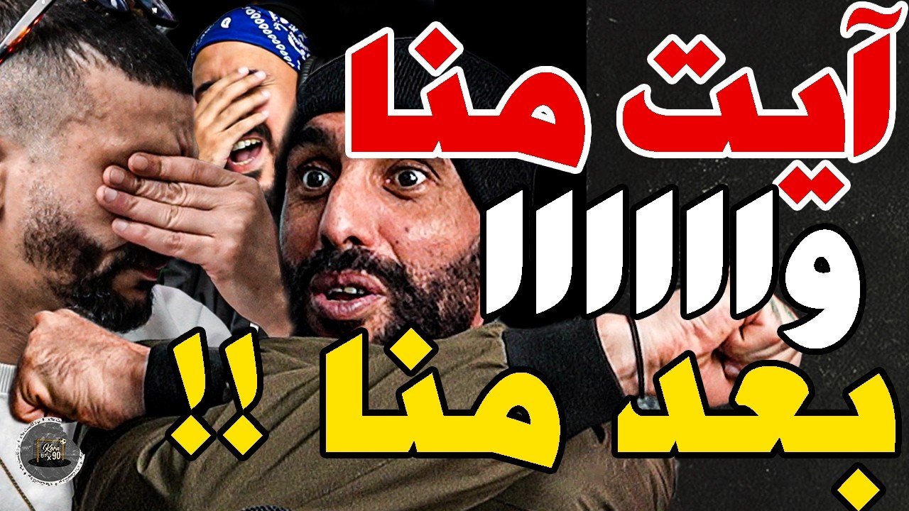 بورزوق كلاشا فتاح بهدف ماص وفركع جزائر: بيت بفولار؟قجيناكم به؟عندك 7وجوه؟آيت منا؟حنا سلخونا؟سيربحلك