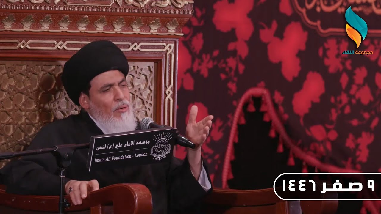 التفسير العلمي للقرآن الكريم | السيد منير الخباز - 9 صفر 1446