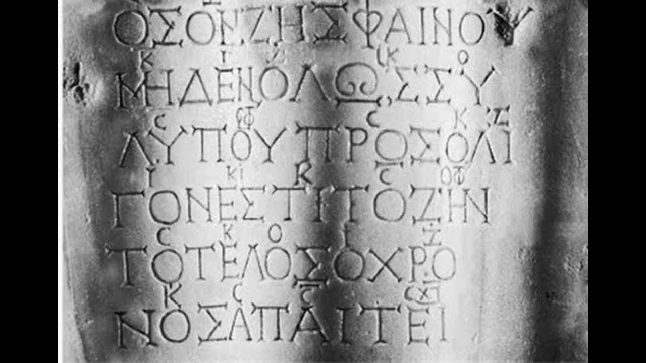 Ezgi Tekin - Seikilos Epitaph