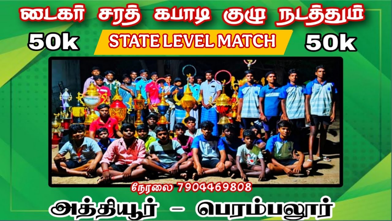 SEMIFINAL  #ARMY OOTY  {vs} AMMAPALAIYAM  ||STATE LEVAL MEN'S || #ATHIYUR #PERAMBALUR