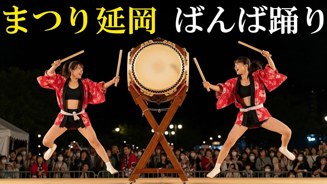 【完全版】第48回 まつりのべおか  ばんば総踊り（2025-0726）