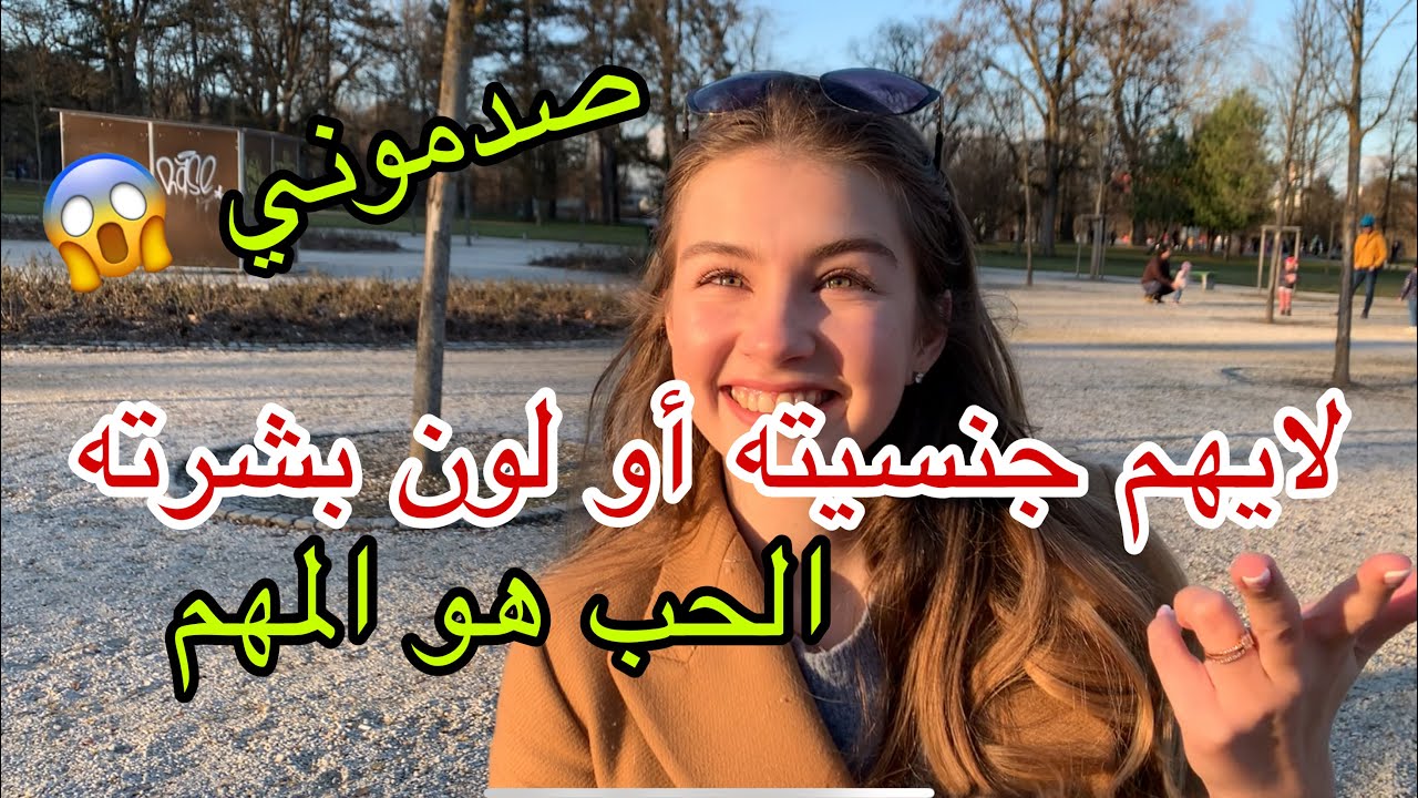 جزائري يسأل أوروبيات  هل تعرفون الجزائر🇩🇿و المغرب🇲🇦ما رأيك بزواج بشاب عربي مسلم إجابات صادمة😱🤫