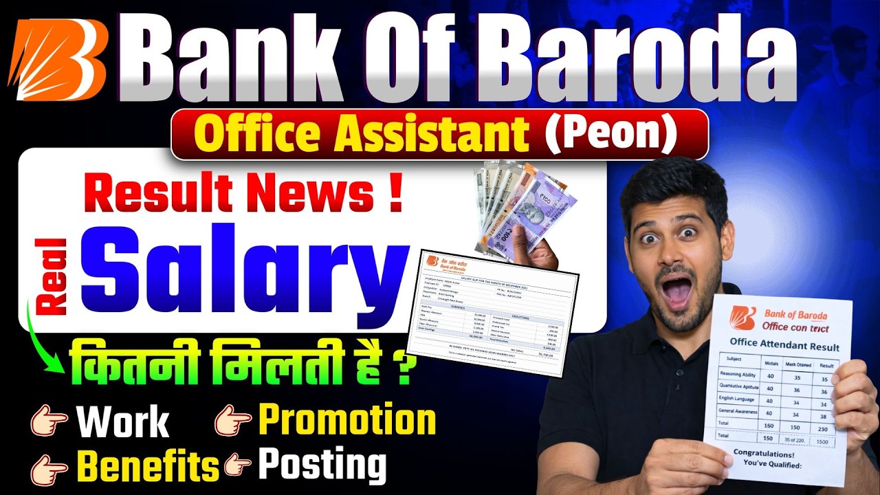 Bank Of Baroda Office Assistant Result 2026 | BOB Peon Result News | BOB Peon Salary Slip 2026