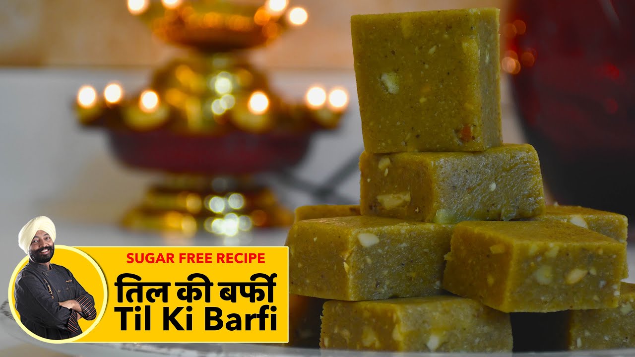 Til Ki Barfi | तिल की बर्फी | Sesame Sweets | यह दीपावली स्वस्थ मिठाइयां बनाएं | #ChefHarpalSingh