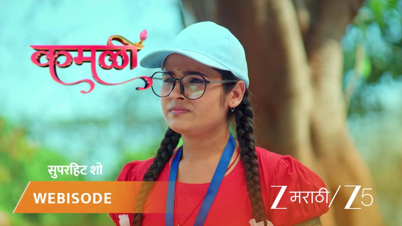 KAMALI | अनिताने घातला गोंधळ!