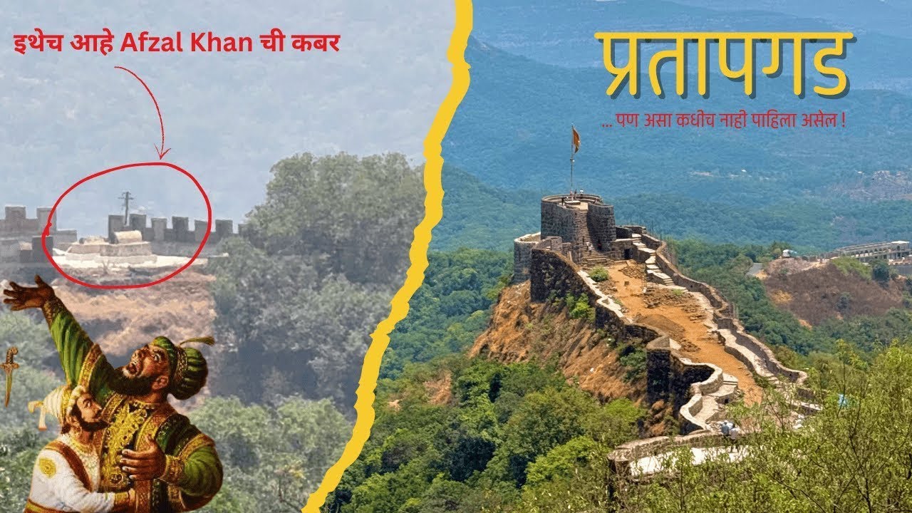 प्रतापगडावर झालेलं युद्ध & SHOCKING Facts | पाहा शिवकालीन खेड्याचं जीवन  |  इतिहास जिवंत करणारा Vlog