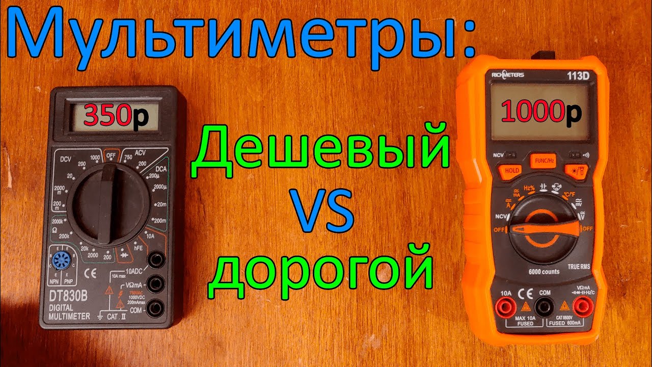 Новый мультиметр RM113D против старого [Старый обзор]