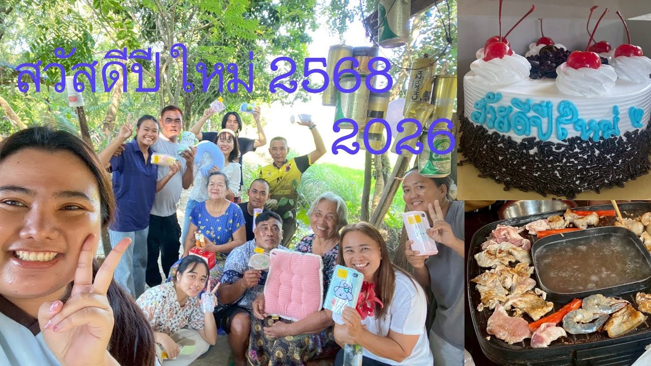 เลี้ยงฉลองปีใหม่ 2568 ที่สวนหลังบ้านยาย