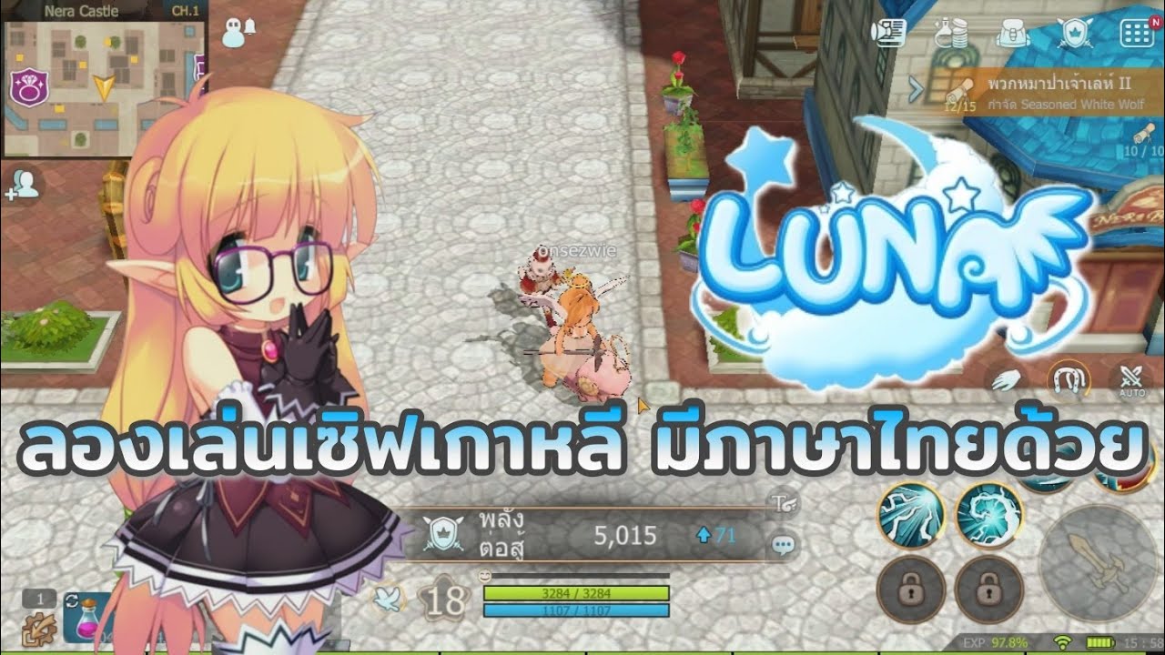 รีวิวเกมส์มือถือ LUNA M เกาหลีCBT