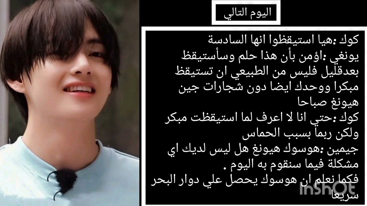 رد فعل BTS  اذا غرق تاي ..............(part 2)