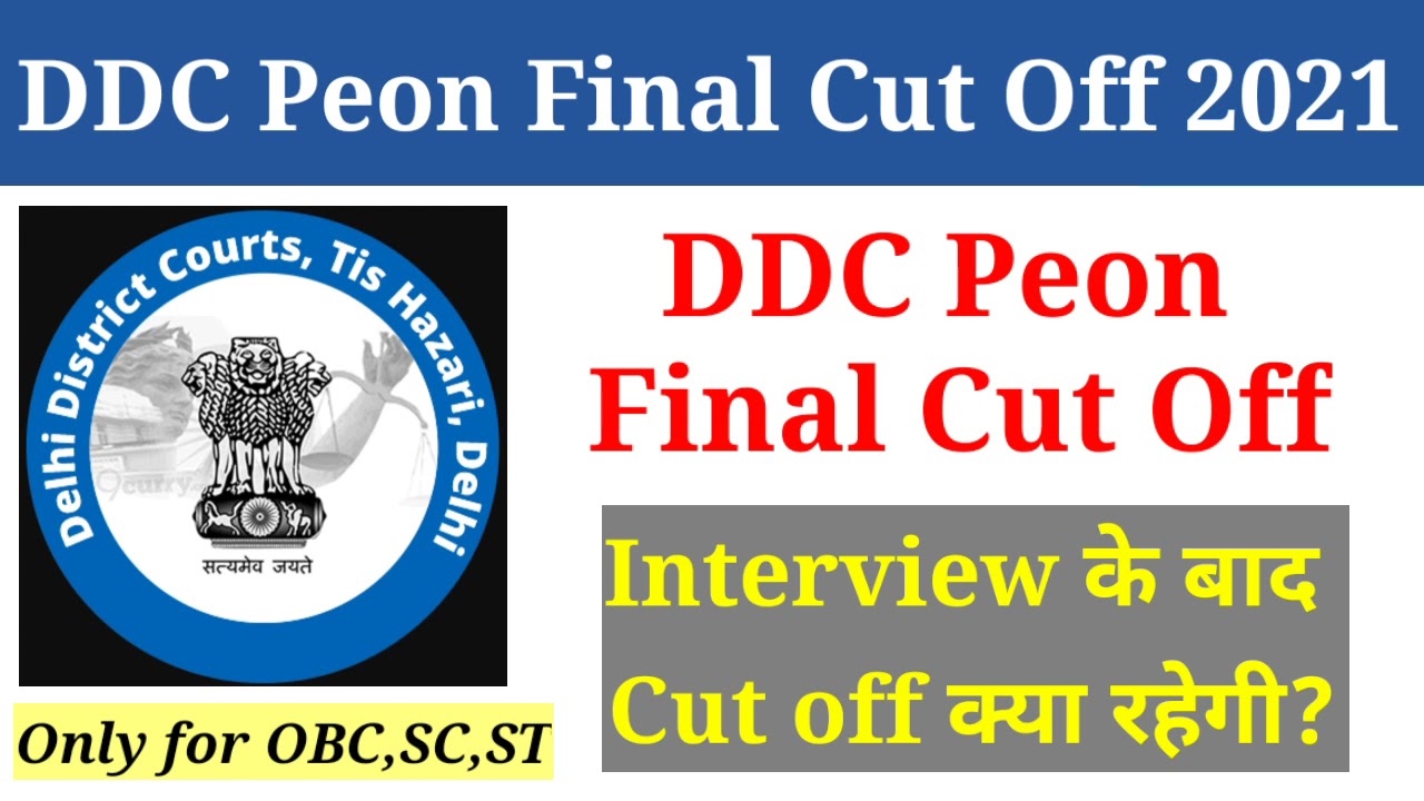 DDC Peon final cut off 2021