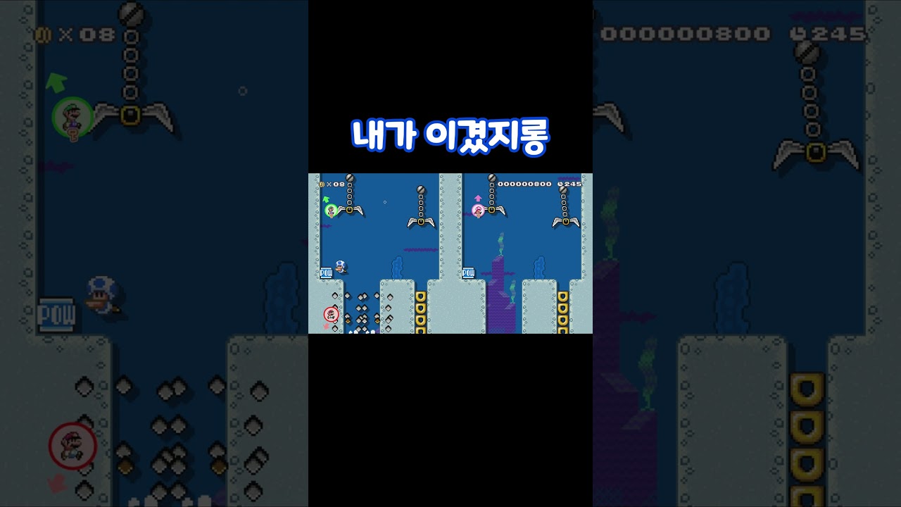 어지러운 배틀맵 [슈퍼마리오 메이커2]