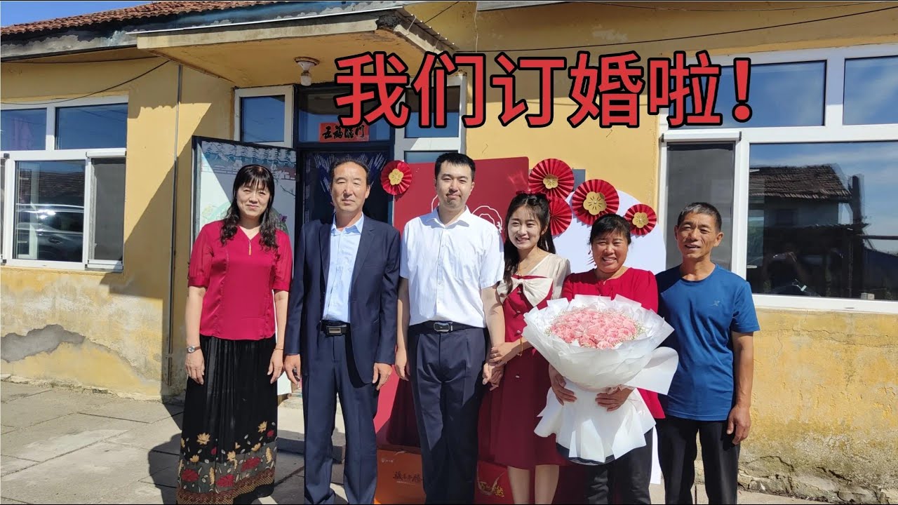 小佟和父母来提亲了！全家齐聚小院真热闹，小刀不用担心远嫁了