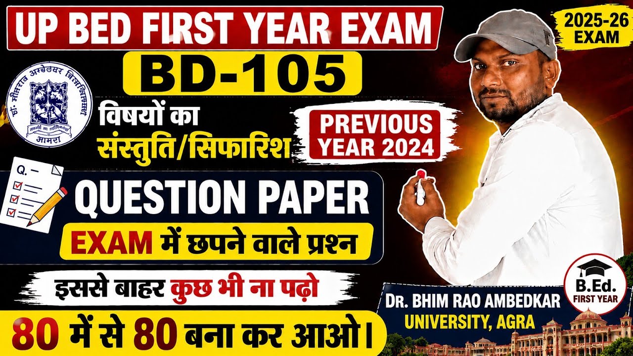 PYQ-2024 ,BD-105, question bank UP B.ed first year exam, dr. bhim Rao University