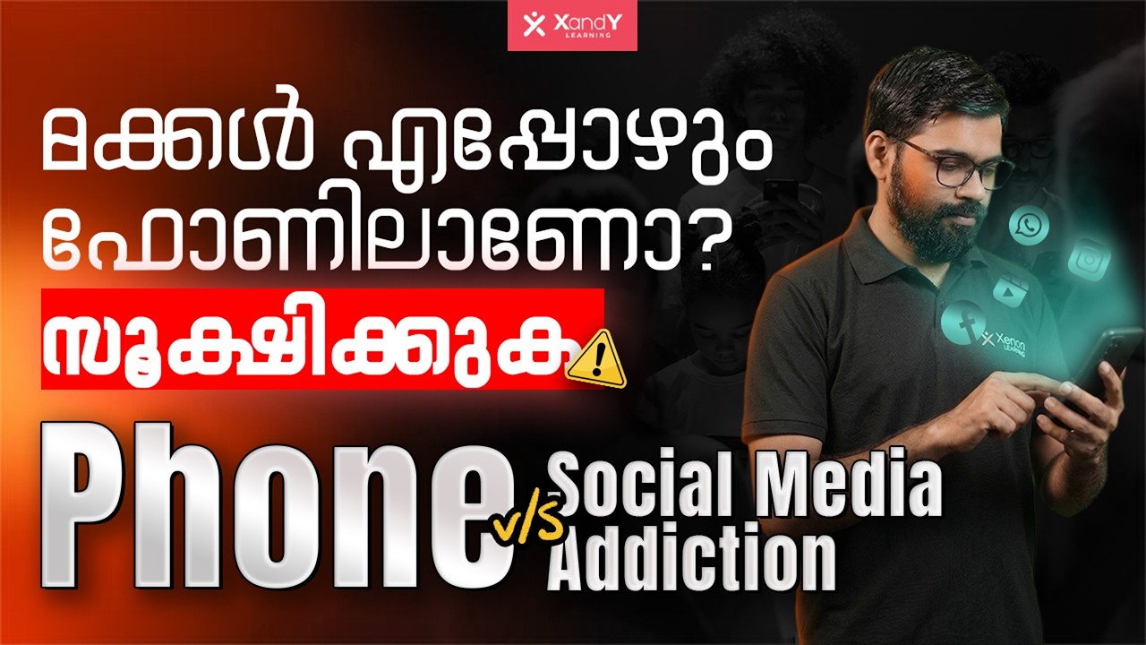 കുട്ടികൾ ഫോൺ ഉപയോഗിക്കുന്നത് മാറ്റാൻ നോക്കേണ്ട! പകരം ഇത് ചെയ്യൂ | Dr. Abdulla Basil CP