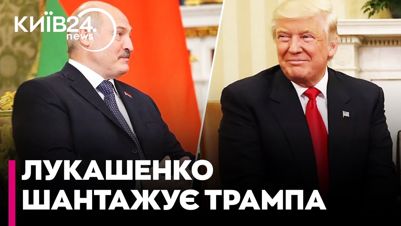 🤯КОМПРОМАТ НА ТРАМПА? Ось причина любові президента США до Лукашенка та зняття санкцій - Галко